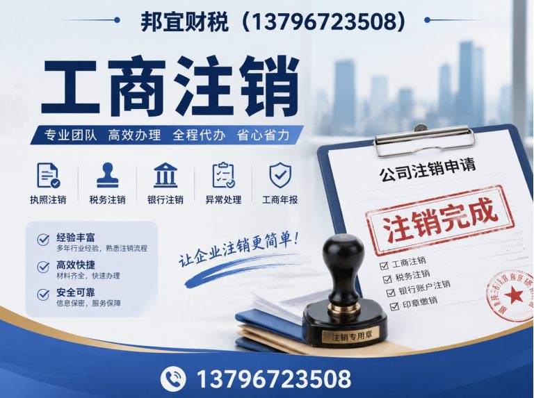 尚志市公司注册展示图