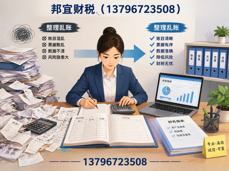 尚志市整理乱账展示图